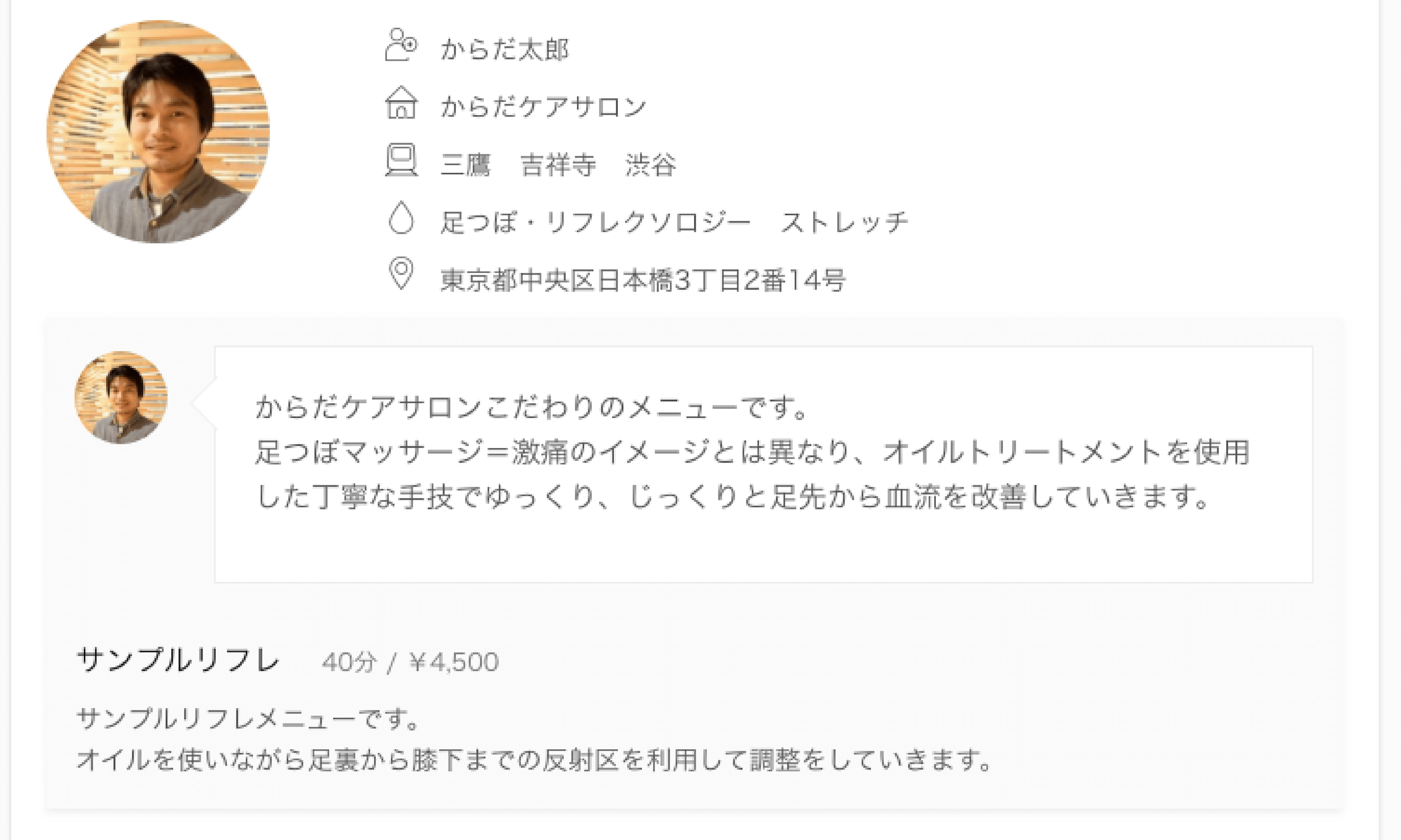 いつでもチェックできる
