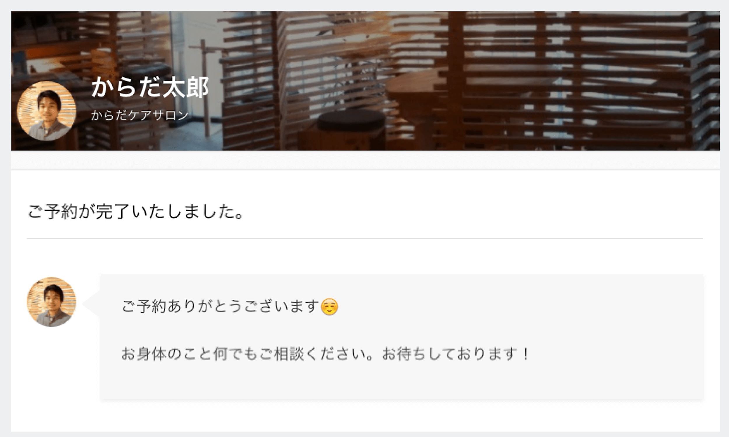 いつでもチェックできる